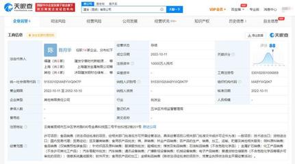 建發(fā)股份昆明新公司成立，注冊(cè)資本1億元布局國(guó)內(nèi)貿(mào)易代理業(yè)務(wù)