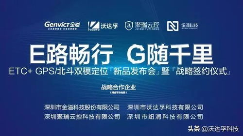 國(guó)內(nèi)首款GPS ETC產(chǎn)品震撼發(fā)布，國(guó)內(nèi)貿(mào)易代理迎來(lái)新機(jī)遇